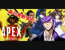 【APEX】キタちゃんが出たことにより煽り散らす男www 【伊吹恋 Vtuber】
