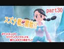 ポケットモンスター ブリリアントダイヤモンドを懐かしみながら実況プレイ　part30