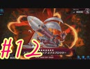 【遊戯王 マスターデュエル】決闘！マスターデュエル！#12【実況プレイ】