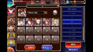 白鎧と青銅像　イベユニ編成　千年戦争アイギス