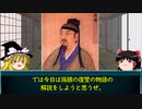 孫臏の鮮やかな復讐劇。【ゆっくり解説】