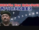 傭兵団と行く！ロシア統一Part１【HOI4】【The New Order】【TNO】