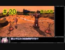 【Zero-K】潜入作戦【四国めたん】#20