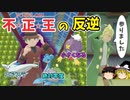 【不☆正☆王】バトルタワーのギャンブラーがマスタークラス攻略するようです。【BDSP　ダイパリメイク】【ゆっくり実況】