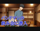 【打ち上げ】MUSICUS！体験版_第３回【NS実況】