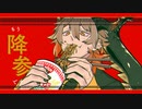 【UTAUカバー】サラマンダー / Salamander【Andrés】