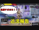 近況報告動画をしようとしたが出来てない動画