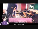 真・完走できるか分からないホラゲ実況『ドキドキ文芸部』part02-1