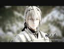【MMD刀剣乱舞】　『暁ノ糸』　ちゃむ式三日月宗近～悲伝ver～