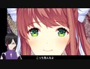 真・完走できるか分からないホラゲ実況『ドキドキ文芸部』part02-3