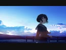 「シェアト」を歌ってみた　りらかver.