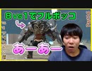 【初見FF14】初の８人パーティでひたすらボスを集中砲火した結果ｗ　実況part16