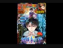 【週間】ジャンプ批評会【2022-12号】