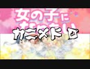 『カニメドD』