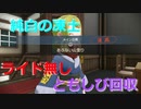 ポケモンレジェンズアルセウス　純白の凍土ライド無し ともしび回収　1