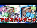【架空デュエマ】でゅえるボックス【一撃VS連撃 編】