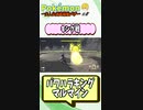 【PLA】主人公が異次元の動きをするバグやってみた
