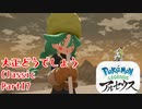 【ポケットモンスターレジェンズアルセウス】大正どうでしょうClassic Part17