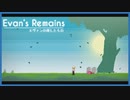【実況】エヴァンの残したもの #END【Evan's Remains】