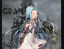 グラブル 帝国の真意2