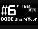 #6’【初音ミク•VY1】シェアユア/code:share Your【オリジナル/さくらもち天皇】