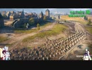 【WOT】東北三姉妹は重戦車が大好き 肆！【Voiceroid実況】洗濯干し場編