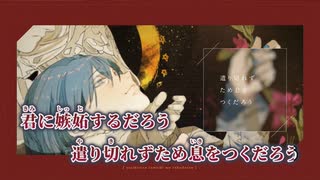 【ニコカラ】ガーネットの涙／香椎モイミ on vocal