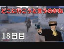 ハンドガンで1日30Kill【Cod:Vanguard】#18日目