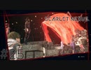 これがベイブかー：25【スカーレットネクサス：SCARLET NEXUS】