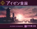酔いどれトークの 初代セブンスドラゴン 初見実況プレイ Part 12