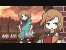 【ゆっくり実況】お墓参りは冒険だ！第８回【憧憬の塔～Tower of Longing～】