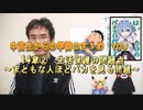 １４章②　生活保護の問題点　～まともな人ほどバカを見る問題～