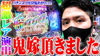 ワロスが話題のリゼロをぶっ壊した結果【SEVEN'S TV #657】