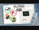【 初見アイワナ対決 】３本勝負！【 社畜の集い 】その1