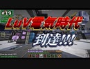 【ゆっくり実況】GregTech New Horizons #19【MineCraft】