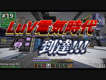 【ゆっくり実況】GregTech New Horizons #19【MineCraft】