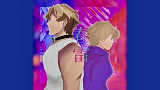 【人.ヵ】春/雷【s.y.p】