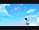 Eruka 「多色性の空」feat.初音ミク　/「Pleochroic　Sky」feat.Hatsune Miku
