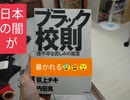 ブラックな校則 レビュー