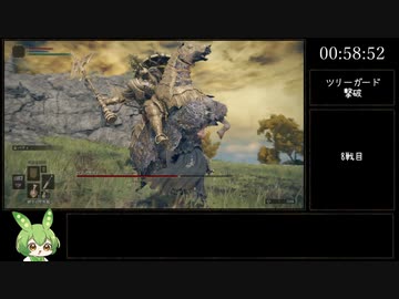 いずれ王へと至るずんだもん【ELDEN RING】