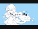 Super Sky / もぎもぎ feat. 初音ミク＆flower【スマホでボカロ作ってみた】