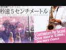 サックスで「One more time, One more chance」(秒速5センチメートル)を吹いてみた