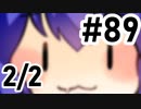【音街ウナ】ウィッチャー3初見プレイ #89 2/2【VOICEROID実況】