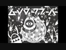 ムーンウォークフィーバー/ 歌ってみた /nuuriy