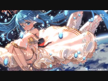 【プロセカ応募曲】流星フラグメントと描いた虹 feat.初音ミク