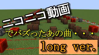 【作業用BGM】ニコ動でバズったあの曲耳コピしてみた(long ver.)【Minecraft(マイクラ)】【らららコッペパン】