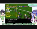 【VOICEROID実況】ウナきり琴葉　対決！WiningPost part34