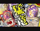 【ハースストーン】ドラゴンプリーストでランク戦！帰ってきたあのデッキ！【烈戦のアルタラック/hearthstone/字幕解説】