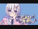 [MV] ポップロップ・ラビットガール - あおい うずめ feat.可不