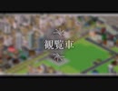 観覧車